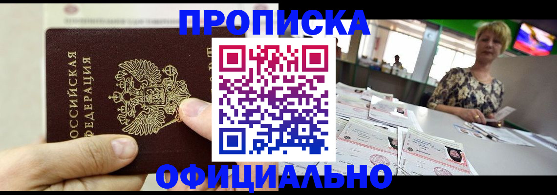 временная регистрация гарантия в Вичуге