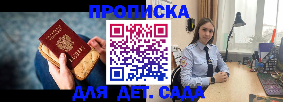 временная регистрация купить в Вичуге