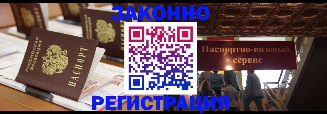 прописка иностранных граждан в Вичуге